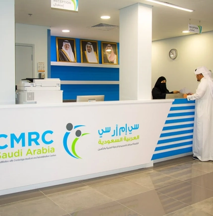 CMRC Saudi Arabia Dhahran Facility Reception CMRC Saudi Arabia Dhahran Facility Reception