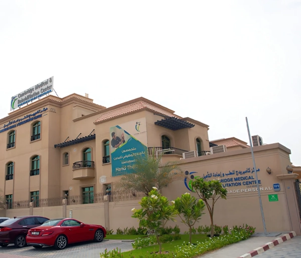 مركز كامبريدج الطبي وإعادة التأهيل – المبنى الرئيسي في أبوظبي مركز كامبريدج الطبي وإعادة التأهيل - المبنى الرئيسي في أبوظبي